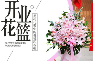 山东青岛平度市南村镇钟楼埠村花篮配送